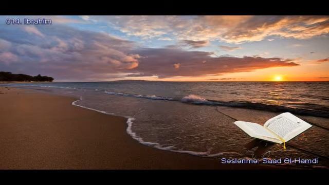 014. Сура Ибрахим
Прекрасное чтение Корана Чтец: Саадом Аль Гамиди смотреть онлайн