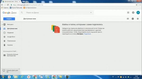 Как работать в гугл диске.
