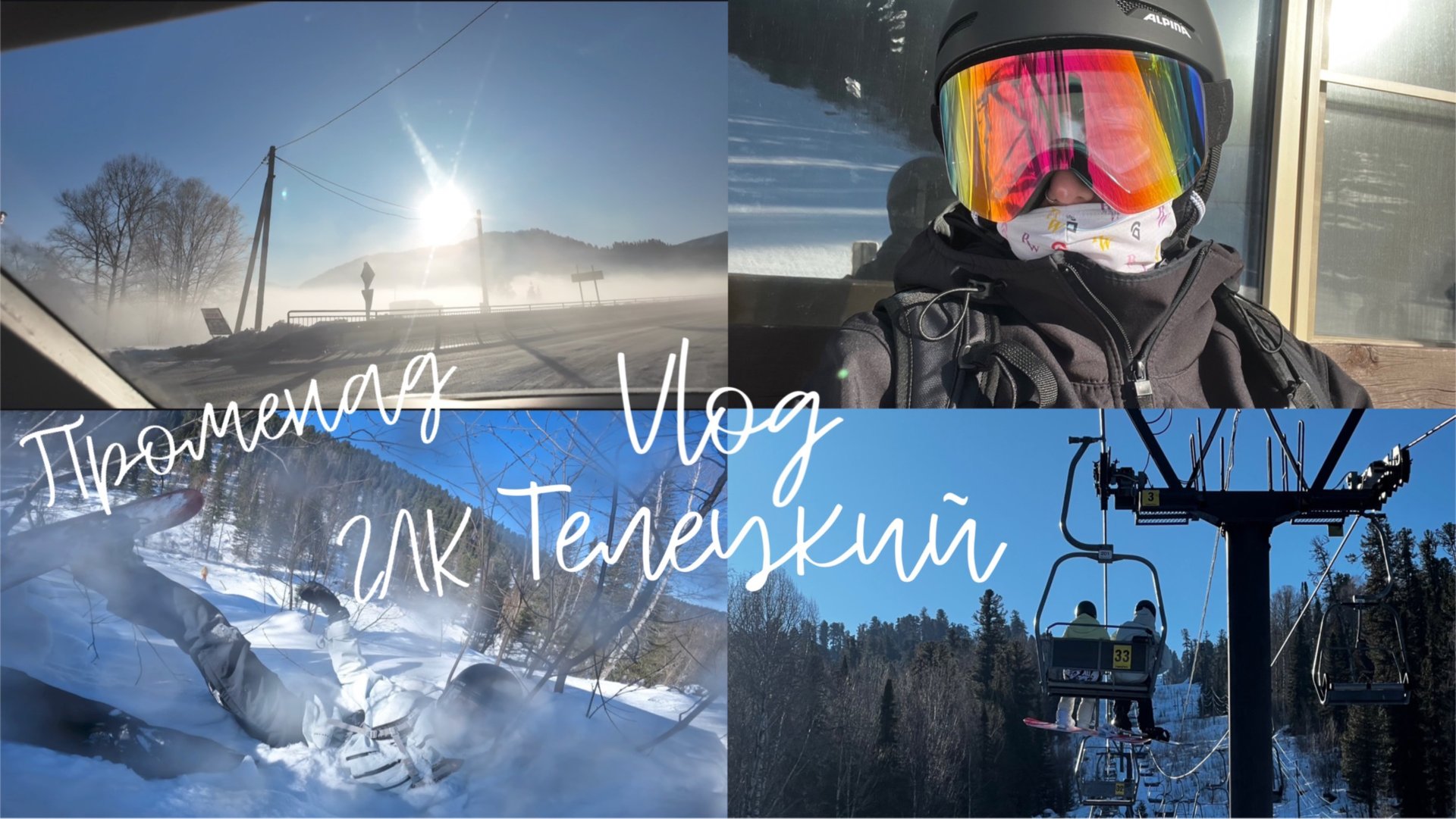 АЛТАЙ// ГЛК Телецкий | день 3 | Променад | Кафе Точка | Последний день в Артыбаше /VLOG смотреть онлайн