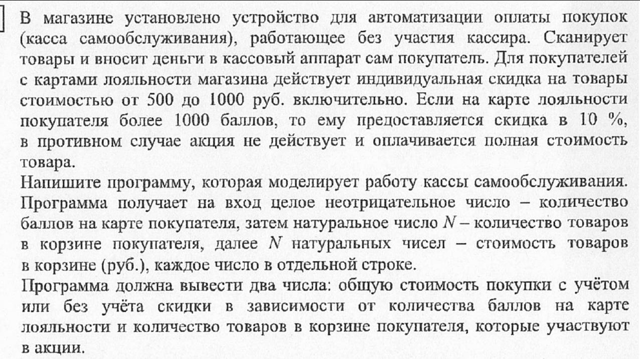 ОГЭ по информатике 16 задание 2025. Пробный экзамен смотреть онлайн