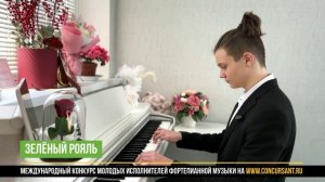 М.Шмитц "Микки Маус". Башта Богдан | ЗЕЛЁНЫЙ РОЯЛЬ