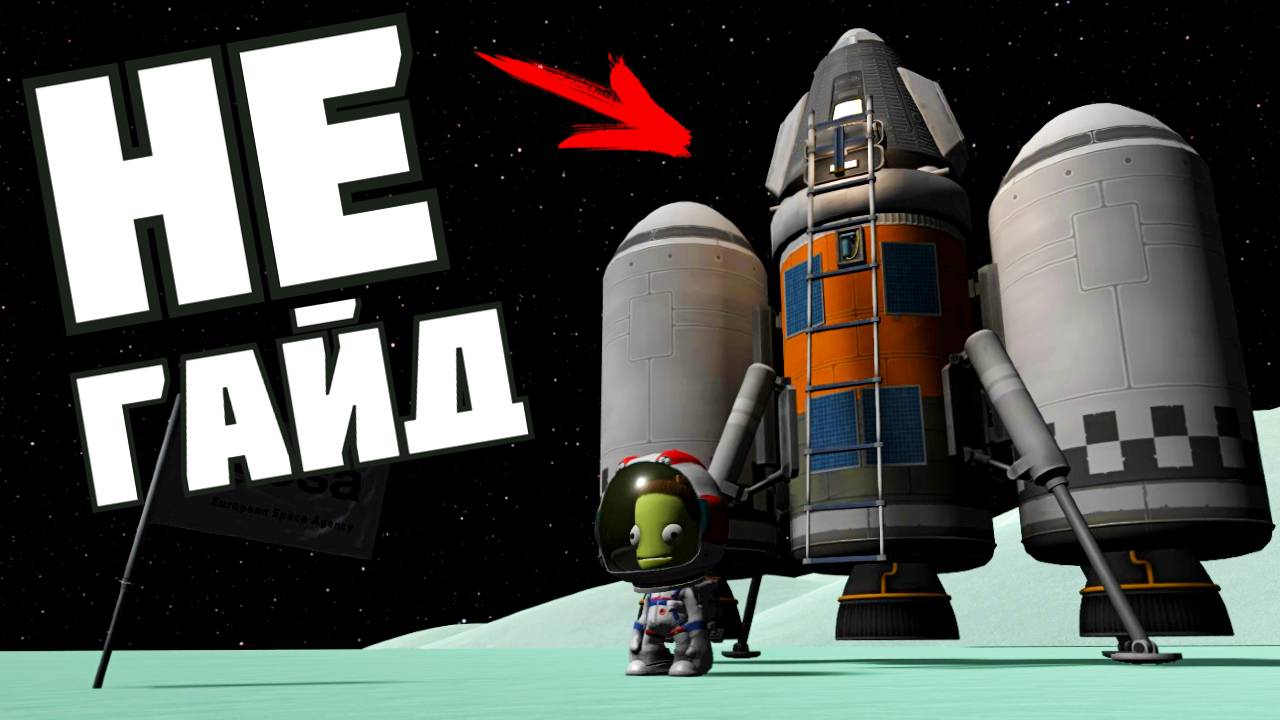 КАК ДОЛЕТЕТЬ ДО МИНМУСА ! | Kerbal Space Program | # 23 смотреть онлайн