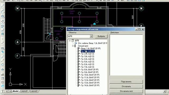 nanoCAD Electro - lesson 11/3 смотреть онлайн