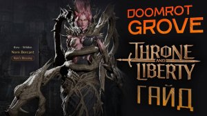 Throne and Liberty - Doomrot Grove - гайд - Norn Bercant - тактика