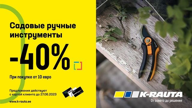 Наполни дом и сад весной! #1 смотреть онлайн