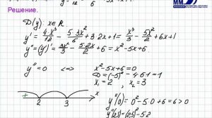 2_22_Точки перегиба и интервалы выпуклости графика функции