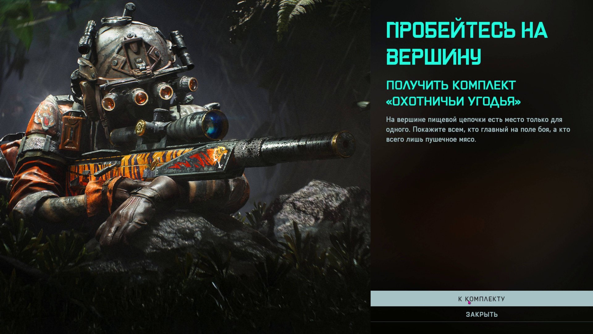 Battlefield 2042 Новый режим Контроль