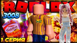 РОБЛОКС 3008 ИКЕА ☢ Мое Выживание 1 серия - 3008 Роблокс