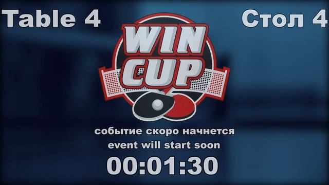 09-30 Попов Антон 2-3 Бурылов Владимир стол 4 Юг-1 14.10.2020 смотреть онлайн