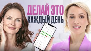 5 ритуалов вашей красоты