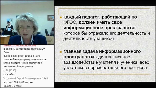 Совещание заместителей директоров 1 ступени