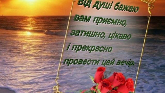 Доброго вечора! 🌙#тихоговечора #привітанняукраїнською смотреть онлайн