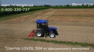 Трактор LOVOL 504 в работе, мощность 50 л.с. от официального импортера Мини-Агро