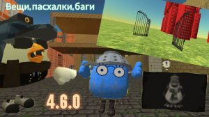 Вещи, пасхалки, баги нового обновления 4.6.0 в Чикен ган#чг#обнова#чикенсаня#ден19к