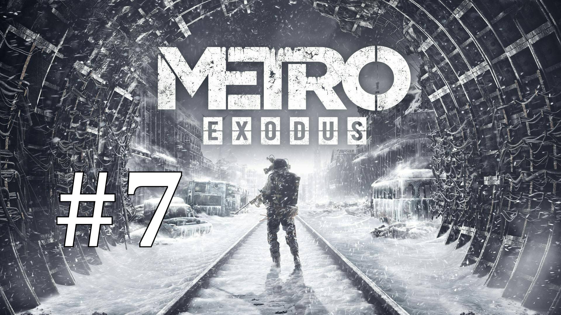 ДУШНАЯ РЕКА ► Metro Exodus #7 смотреть онлайн