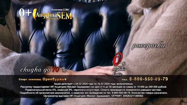 Обменяй старую шубу на Новую - Оренбург - Angelina-sem.ru.com смотреть онлайн