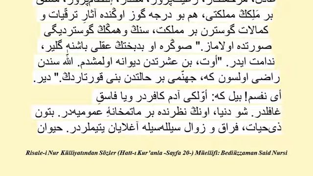 Risale-i Nur'dan Dersler, Osmanlıca Sözler, İkinci Söz, Sf: 20-22 , Bediüzzaman Said Nursi смотреть онлайн