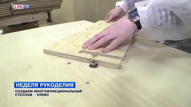 Неделя рукоделия: создаем многофунциональный стеллаж - кубио смотреть онлайн