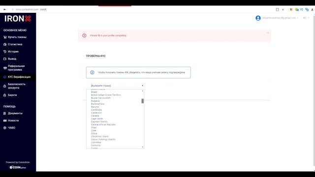 Как инвестировать в проект IRONX Exchange смотреть онлайн