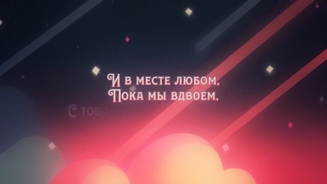 [Steven Universe Future RUS] I`d Rather Be Me (With You) (Cover by Misato) смотреть онлайн