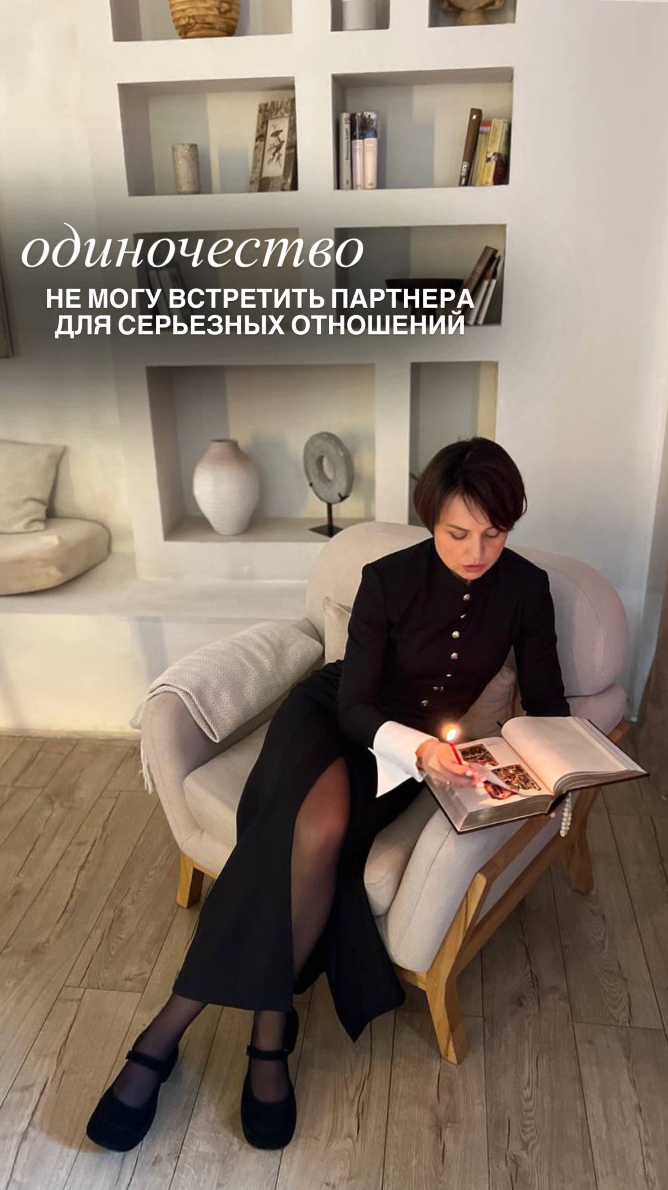 Не могу встретить партнера для серьезных отношений смотреть онлайн