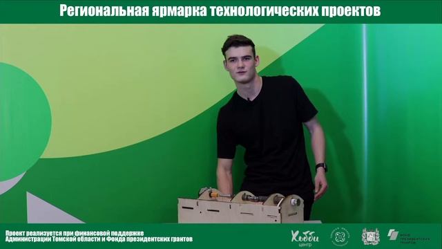 Региональная ярмарка технологических проектов. День 1, вечер. смотреть онлайн