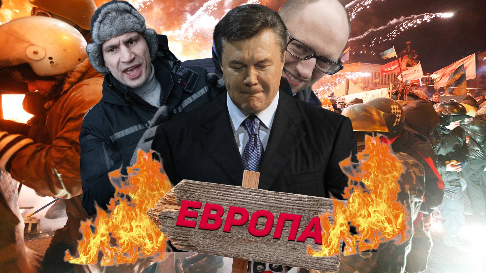 Майдан 2014 смотреть онлайн