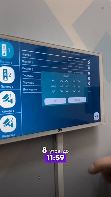 Функция запись по расписанию: делайте всё по плану! смотреть онлайн