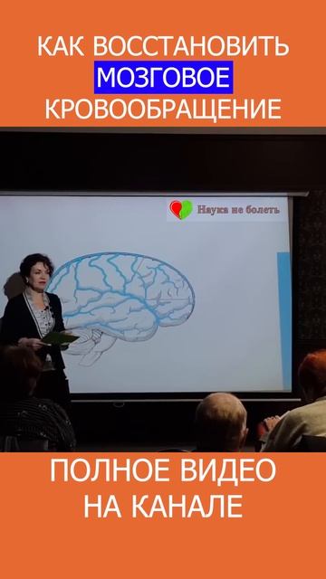 Восстановление РАБОТЫ МОЗГА ПОШАГОВОЕ руководство, которое работает! #shotrs #память смотреть онлайн