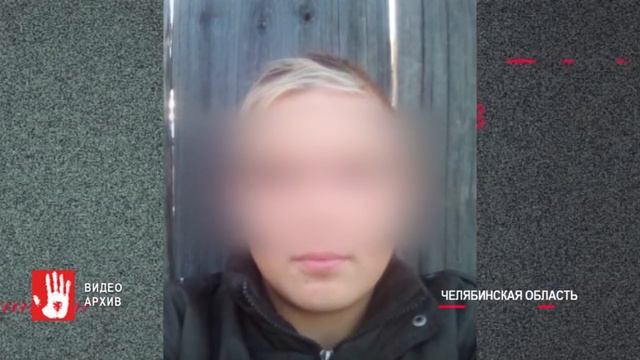 В Пластовском районе нашли мертвым 14-летнего мальчика смотреть онлайн