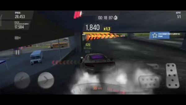 Drift max pro