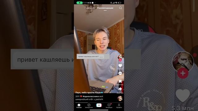 листаю тик ток