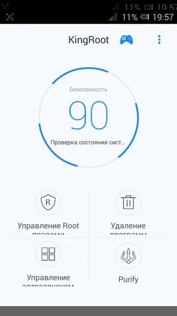 Как получить рут права смотреть онлайн