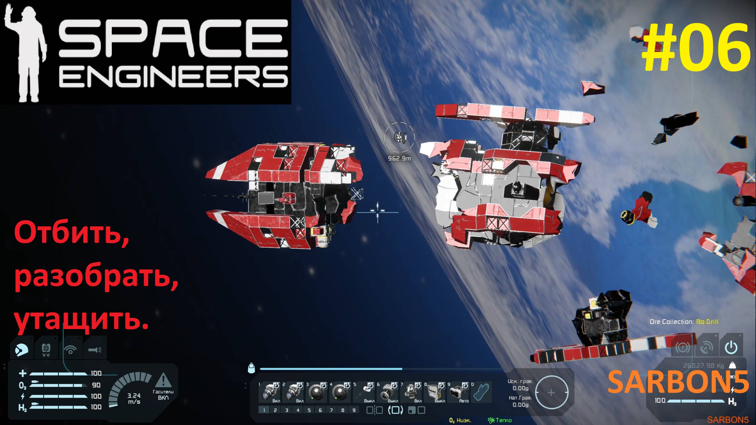 Space Engineers #06. Разбираю обломки пиратского корабля. смотреть онлайн