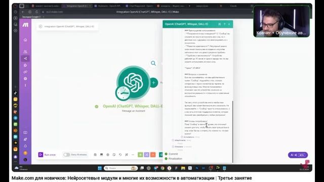 Make.com для новичков: Нейросетевые модули и их возможности в автомат (2) | Третье занятие