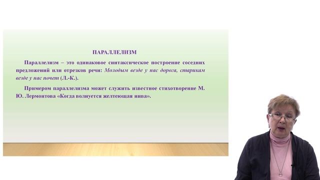 Выразительные средства языка смотреть онлайн