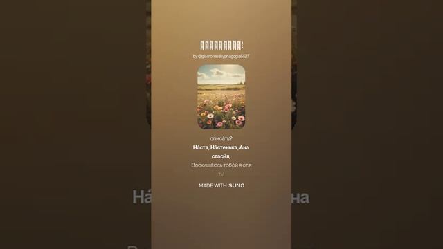 Настеньке! смотреть онлайн