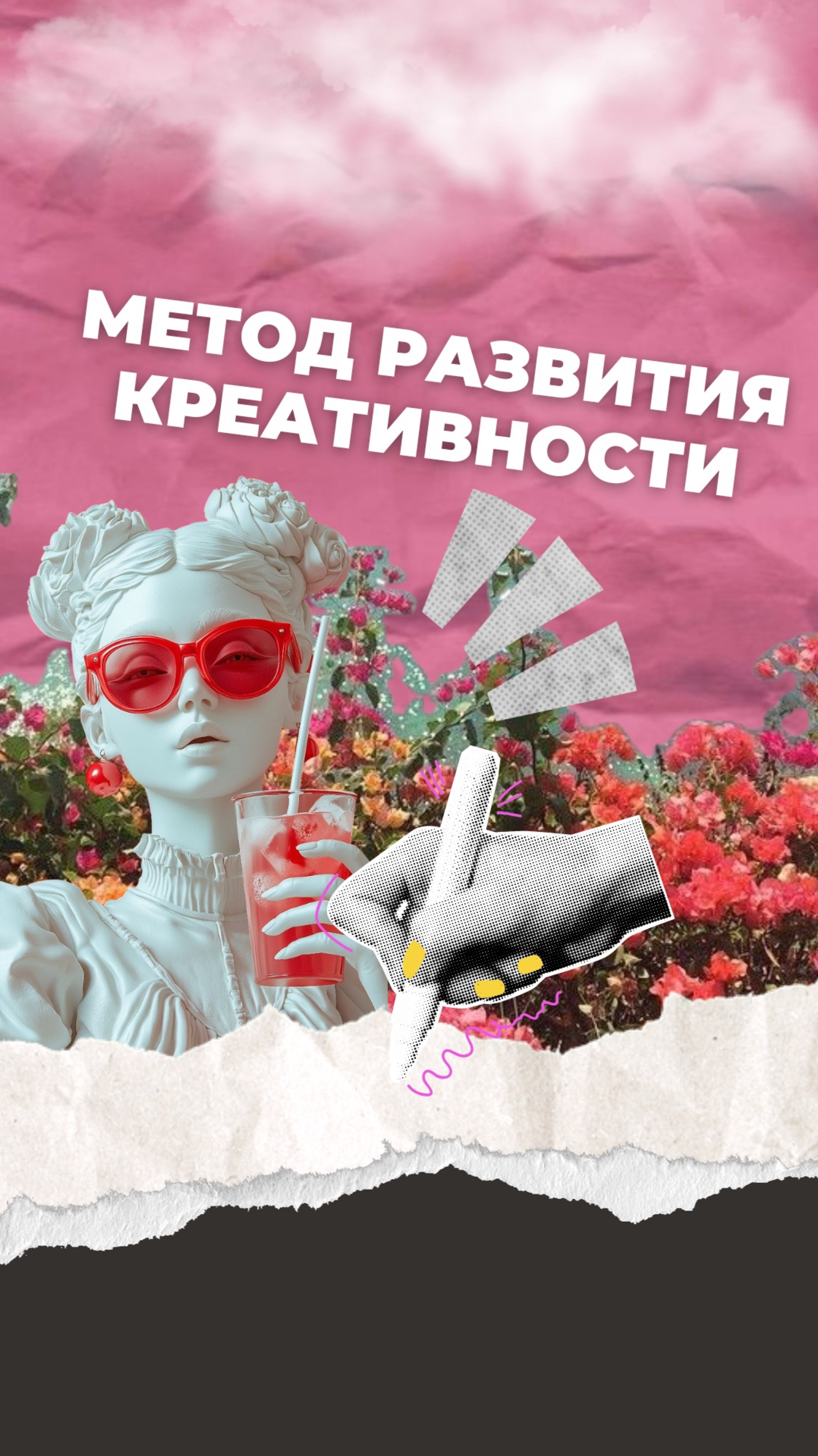 Метод развития креативности смотреть онлайн