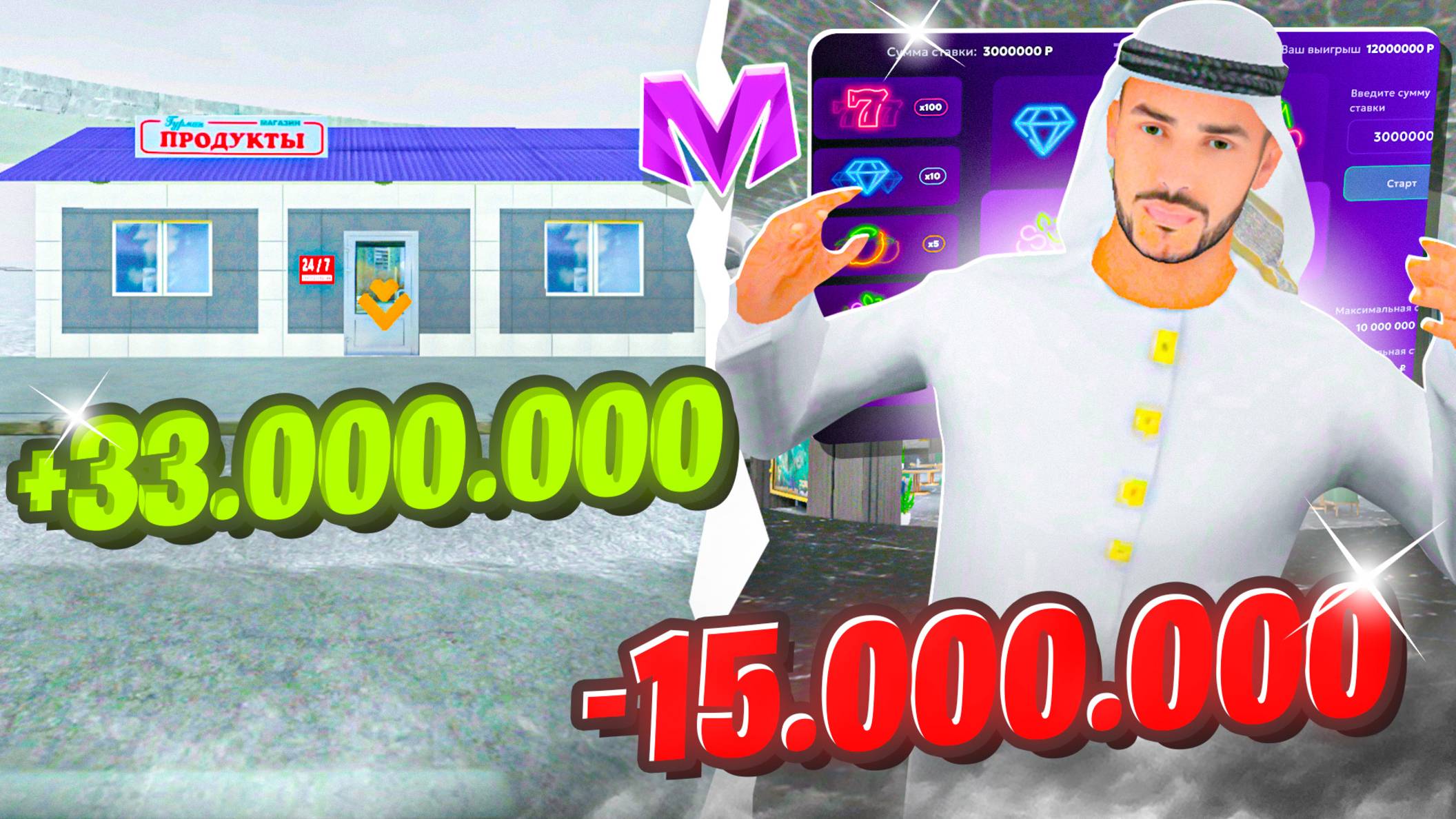 ПРОДАЛ БИЗНЕС И ПОШЕЛ В КАЗИНО на МАТРЕШКА РП - СЛИЛ ДЕНЬГИ ИЛИ ПОДНЯЛ СОСТОЯНИЕ в MATRESHKA RP? смотреть онлайн