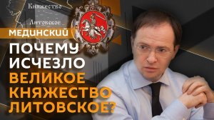 Владимир Мединский. Памятник Андропову и Люблинская уния