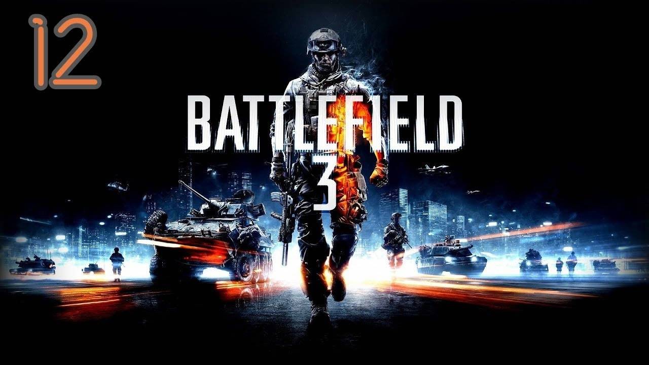 Прохождение Battlefield 3 #12 (Великий разрушитель) ФИНАЛ