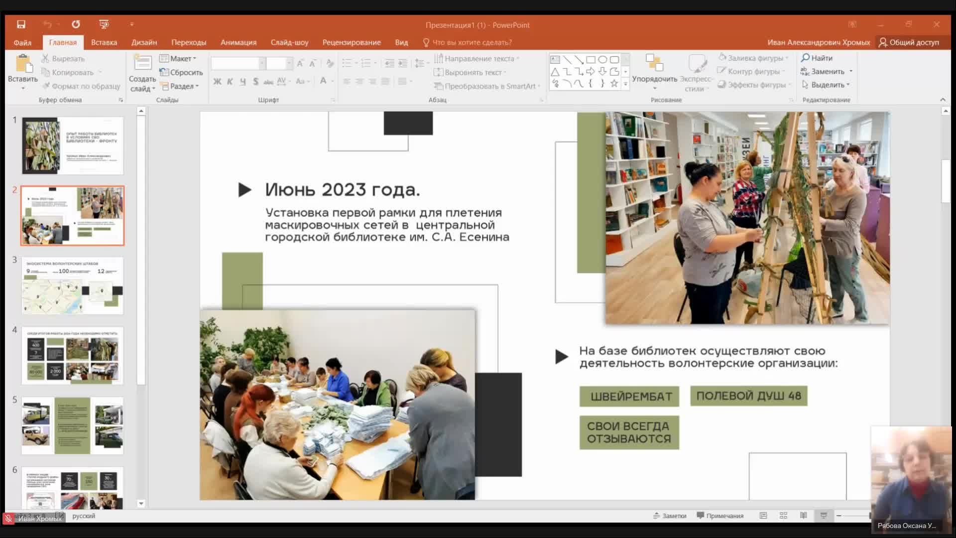 Межрегиональная конференция "Сохраняя прошлое формируем будущее" смотреть онлайн