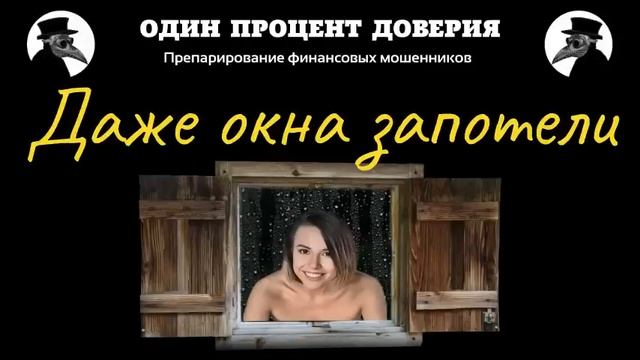 Даже окна запотели, или Такой приятный клиент смотреть онлайн