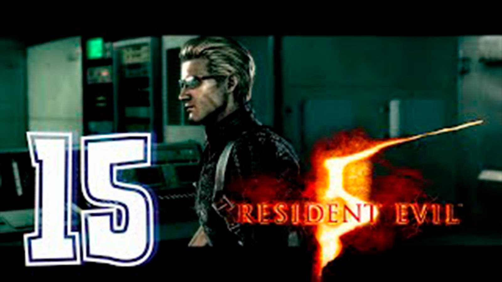 Прохождение Resident Evil 5. часть 15