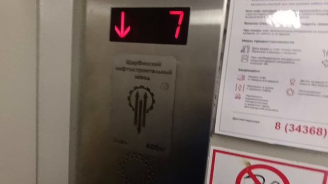 Лифт ЩЛЗ 2011 г (г Верхняя Пышма) смотреть онлайн