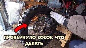 Как исправить провернутый сосок на любом колесе мотоцикла или мопеда