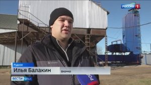 Фермеры Ирбитского района запустили установку по получению дешёвой теплоэнергии