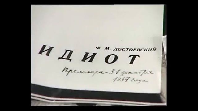 Иннокентий Смоктуновский о роли князя Мышкина в спектакле  Идиот