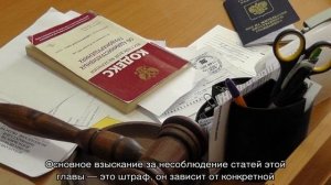 Административный штраф