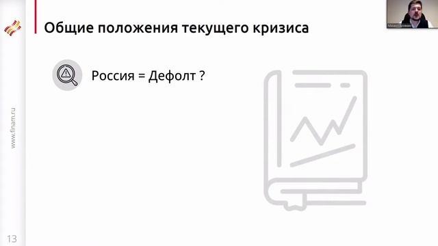 Как финансовые рынки меняются в кризис: практические советы смотреть онлайн